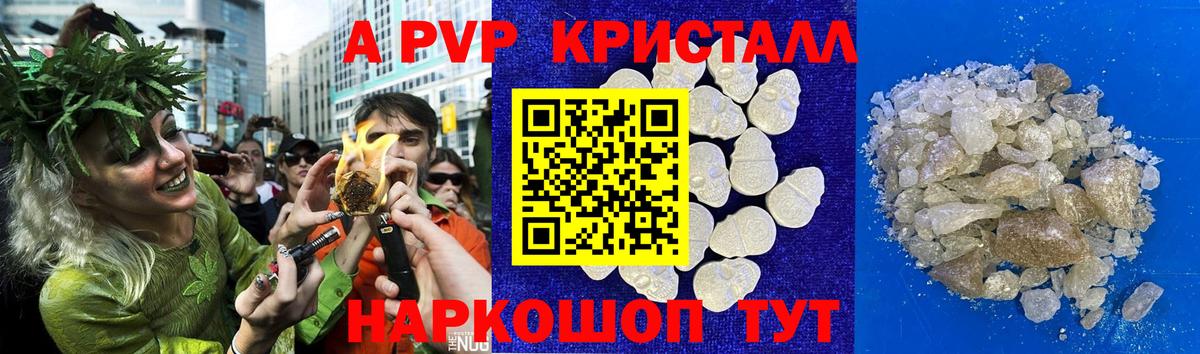 APVP крисы CK  Вход с VPN  Рославль  APVP мука 