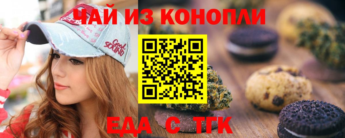 Рославль  Canna-Cookies конопля  Вход с VPN 