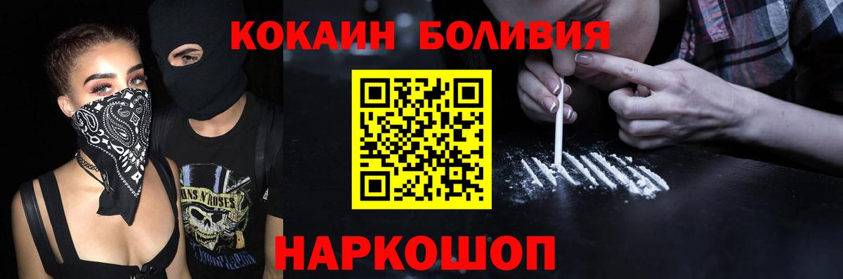 COCAIN VHQ  Вход с VPN  Рославль 