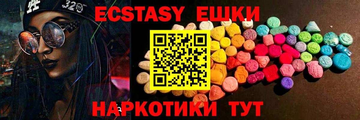 Экстази mix  Вход с VPN  Рославль 