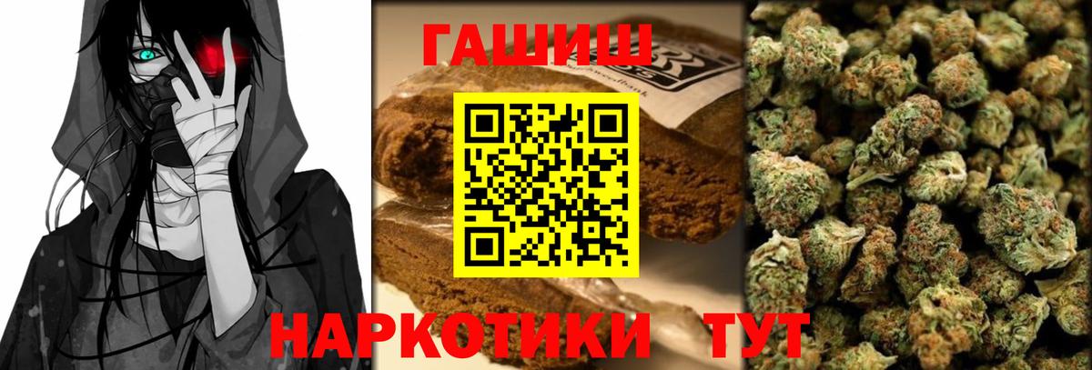 Гашиш hashish Рославль
