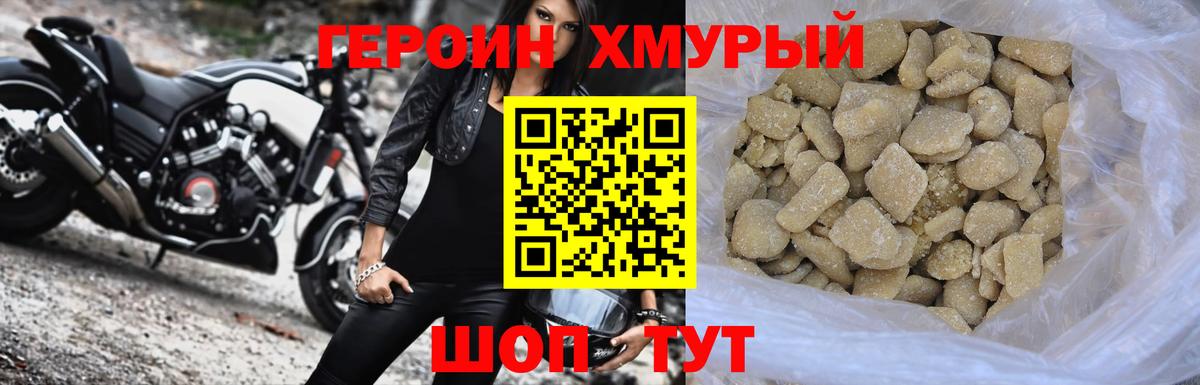 Героин VHQ Рославль