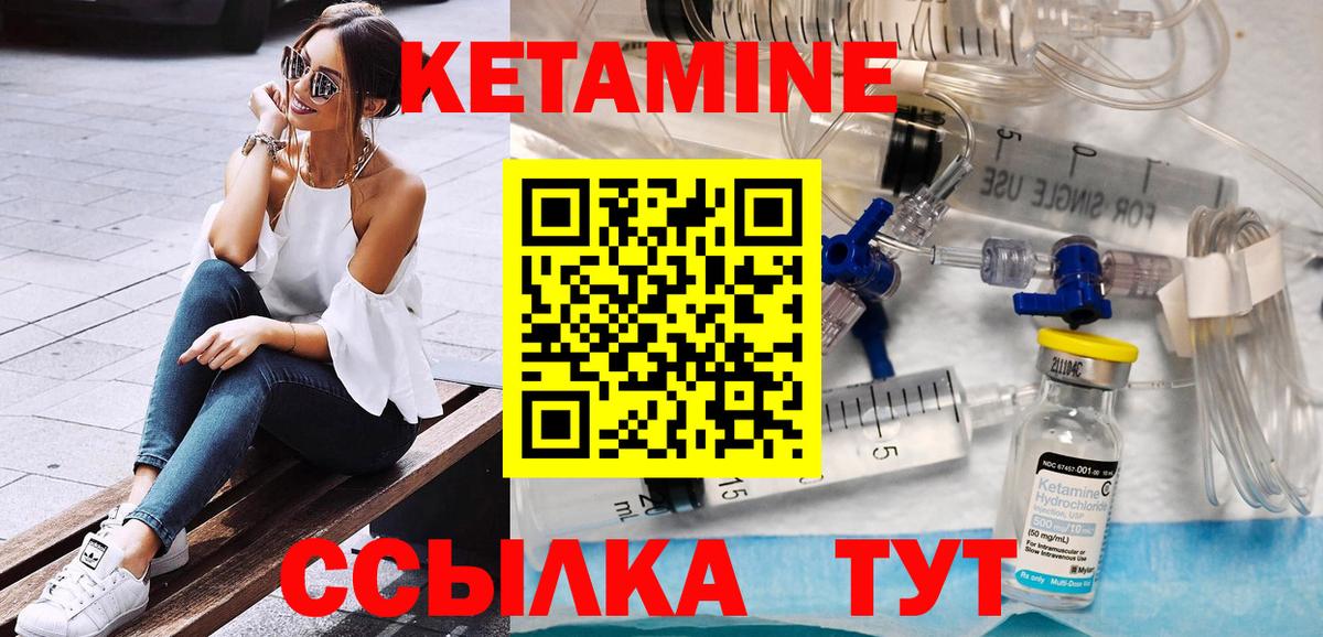 КЕТАМИН VHQ  Кетамин ketamine  Вход с VPN  Рославль 