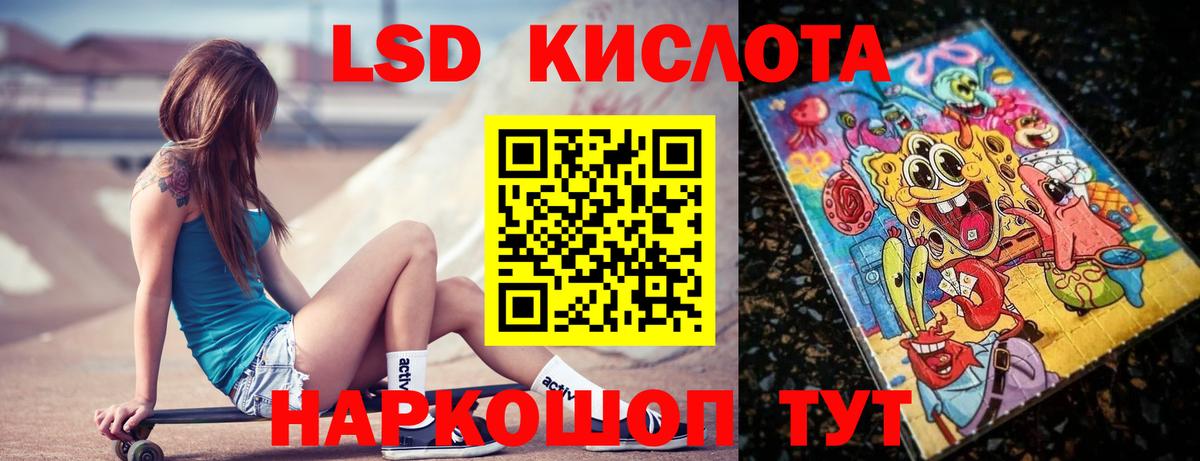 Лсд 25 экстази кислота Рославль