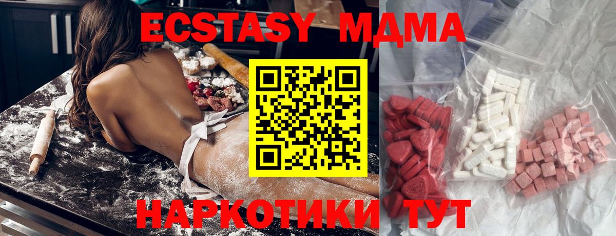 MDMA кристаллы  MDMA crystal  Вход с VPN  Рославль 