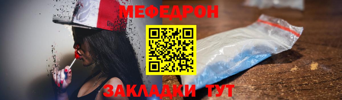 Меф  Мефедрон 4 MMC  Вход с VPN  МЯУ-МЯУ VHQ  Рославль  МЕФ 