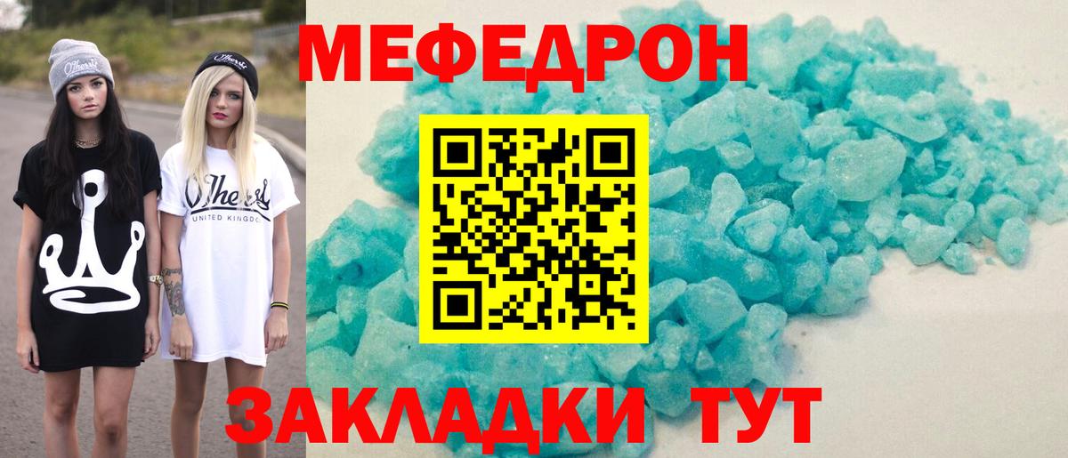 МЕФ Рославль