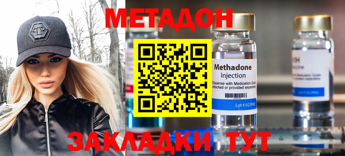OMG ТОР  Вход с VPN  Рославль  МЕТАДОН мёд  Метадон мёд 
