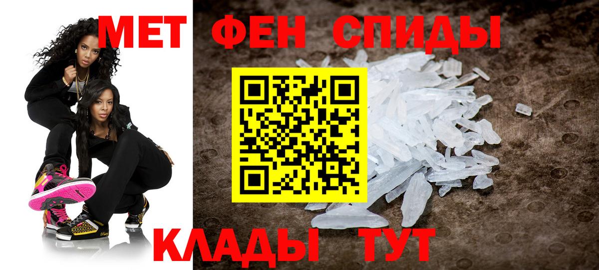 Метамфетамин витя Рославль