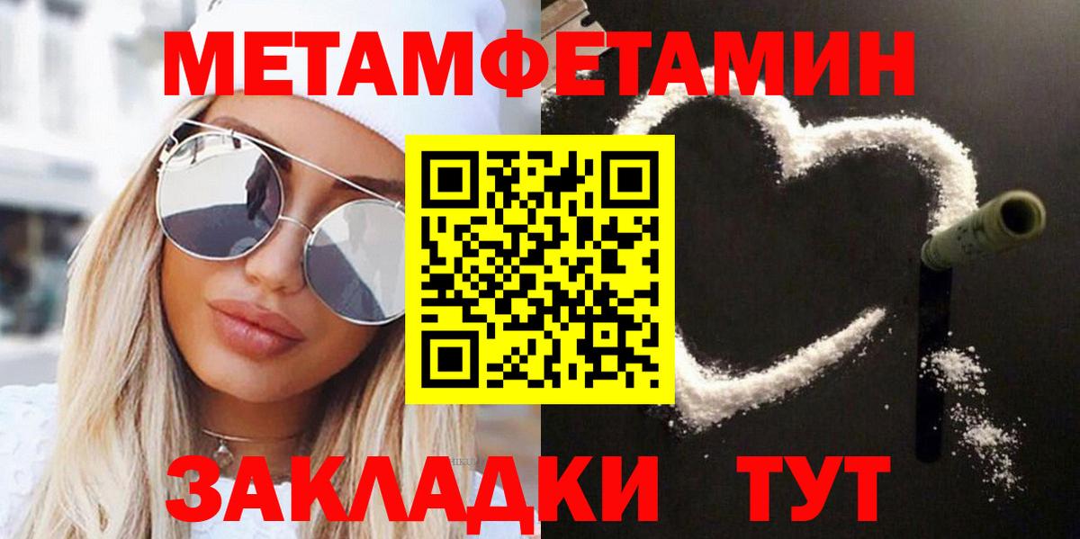 Рославль  Метамфетамин  Вход с VPN  Первитин кристалл 