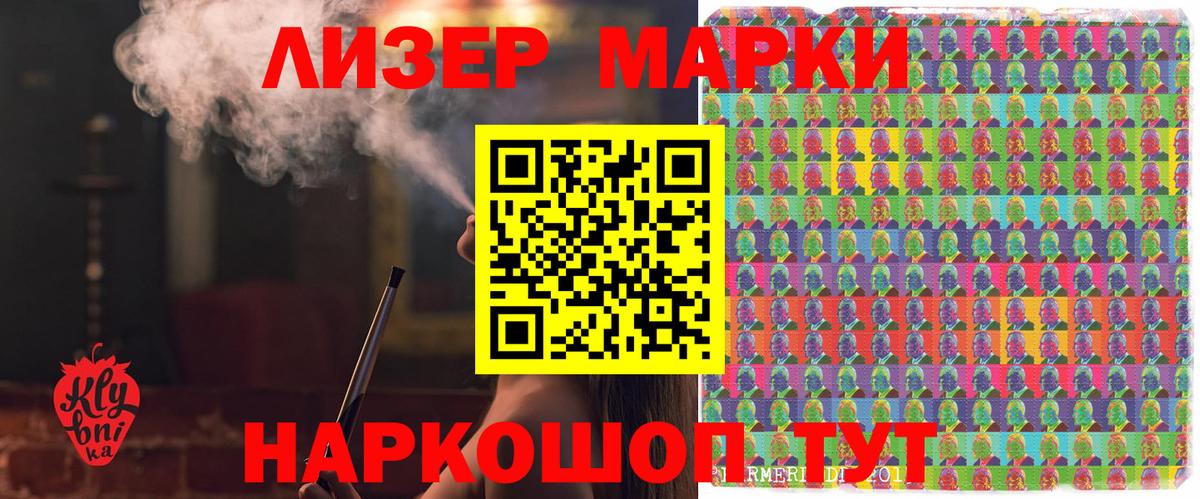 Марки NBOMe  Вход с VPN  Рославль  Марки 25I-NBOMe 1500мкг 