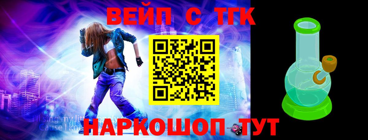 Рославль  ТГК гашишное масло  продажа наркотиков  Вход с VPN 