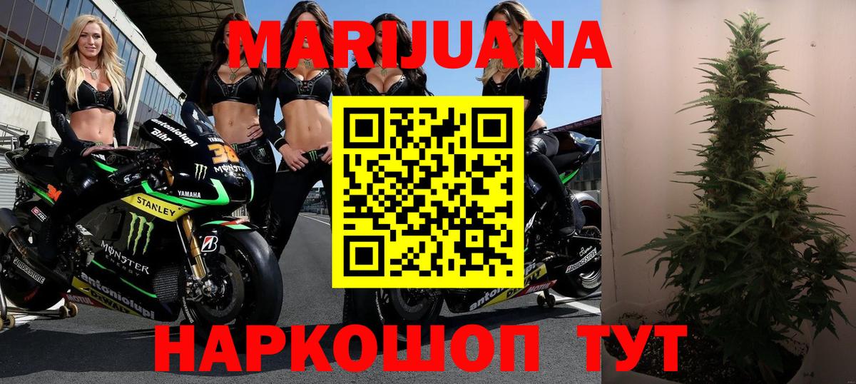 Бошки марихуана SATIVA & INDICA Рославль